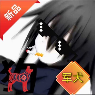 Telegram profile photo for 王俊权主频道
