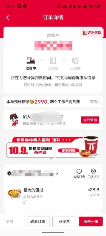 什么蛋挞？让我尝尝！