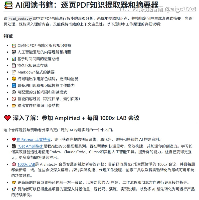 把几百页的 PDF 直接甩给 AI，最大的坑就是：前头还认真读，后头就开始糊弄，最后总结全靠猜