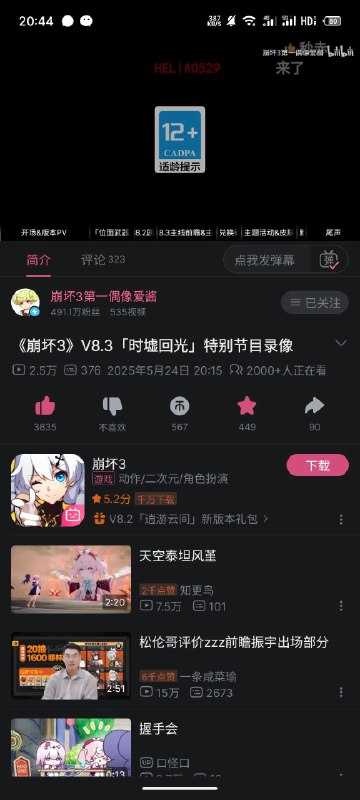 没人通知我今天前瞻啊