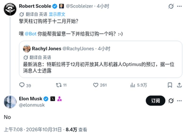马斯克只回了一个词:No。配图