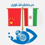 علم، فناوری و نوآوری در چین