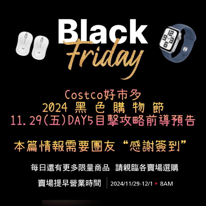 優惠情報看這裡 