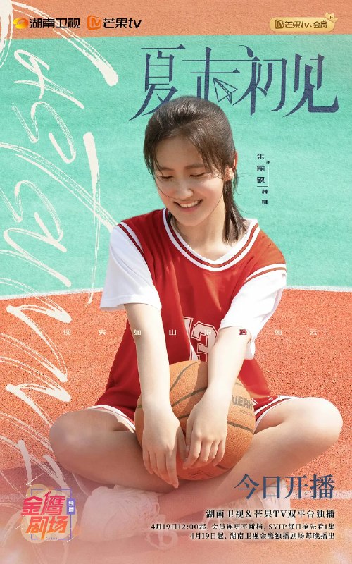 名称：夏末初见 (2026)剧情 爱情 黄奕 明道 4K 更新05集