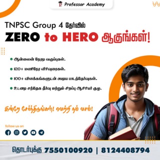 Telegram profile photo for TNPSC Coaching | ProfessorAcademy