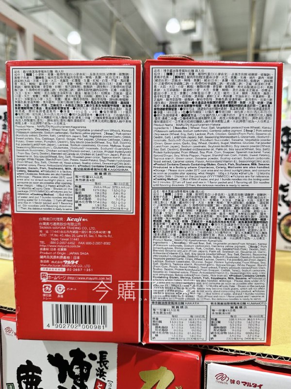 Costco 今天目擊新優惠 📢MARUTAI KYUSHU 九州經典三口味拉麵組 🍜✨折價 104元，優惠到 3/2(日) 📅裡面有 8包，開一包可以煮兩人份，實際平均起來大概是一般快煮麵的價格，卻能吃到日本拉麵，CP值超高，加上最近的高麗菜很好吃~一組就能品嚐到日本三種不同地區的特色拉麵：🍜 【熊本黑麻油豚骨風味拉麵】豬骨湯底搭配蒜頭風味，最後加上黑麻油，香氣濃郁！🍜 【博多醬油豚骨風味拉麵】豬骨、雞骨與洋蔥熬煮湯頭加上白胡椒與芝麻粒，口感濃郁順口！🍜 【鹿兒島黑豚骨風味拉麵】黑豬骨湯底加入焦蔥末，搭配粗麵條，滋味濃厚！#Costco #九州拉麵 #優惠情報Costco 今天目擊新優惠 📢MARUTAI KYUSHU 九州經典三口味拉麵組 🍜✨折價 104元，優惠到 3/2(日) 📅裡面有 8包，開一包可以煮兩人份，實際平均起來大概是一般快煮麵的價格，卻能吃到日本拉麵，CP值超高，加上最近的高麗菜很好吃~一組就能品嚐到日本三種不同地區的特色拉麵：🍜 【熊本黑麻油豚骨風味拉麵】豬骨湯底搭配蒜頭風味，最後加上黑麻油，香氣濃郁！🍜 【博多醬油豚骨風味拉麵】豬骨、雞骨與洋蔥熬煮湯頭加上白胡椒與芝麻粒，口感濃郁順口！🍜 【鹿兒島黑豚骨風味拉麵】黑豬骨湯底加入焦蔥末，搭配粗麵條，滋味濃厚！#Costco #九州拉麵 #優惠情報