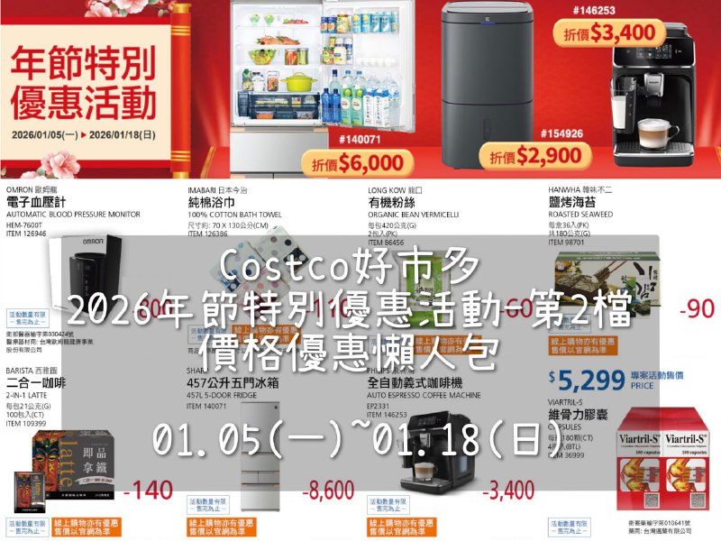 優惠情報連結 