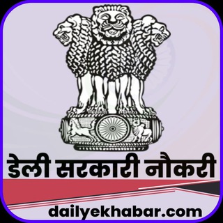 Daily Sarkari Naukri (dailyekhabar.com) Telegram Group Link
