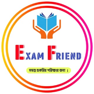 Exam Friend : All Competitive Exam