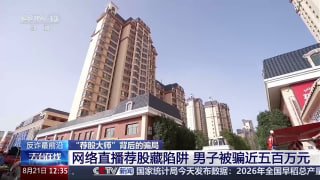 东南亚华人大事件：甘肃警方侦破特大荐股诈骗案 82人从柬埔寨押解回国 涉案8600余万配图