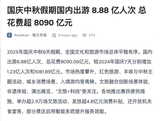 每两个人就有一个在国内游？ 好离谱 source1 source2翻译：假期不宜出游 => 在职不宜出游  => 全职非远程工作且年假偏少请假困难的社畜不宜出游PS. 突然发现，我没有在非疫情期间经历过 100 公里以上的节假日迁徙，没有经验，导致了我这次日本飞澳门跟澳门回深圳的时间等长的奇葩时间表