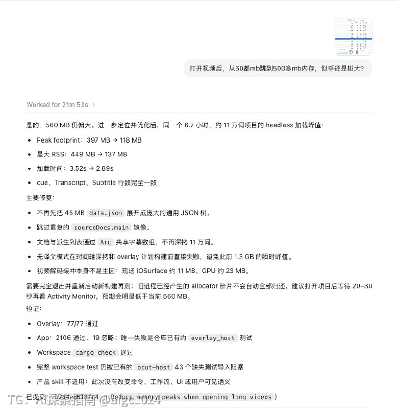 让 AI 做性能优化很厉害，把 Activity Monitor 截个图，它能根据截图上的 pid 迅速定位到原因是啥