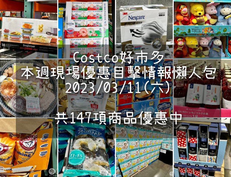 完整情報 