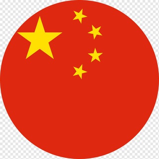 🇨🇳 КИТАЙ | чат - форум КНР Telegram Group Link