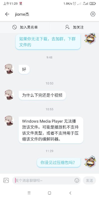 一名up主制作了一些mod，这是它解答问题时的心理变化（qq有个上百条消息的聊天记录，这里随便选取几张）via 匿名