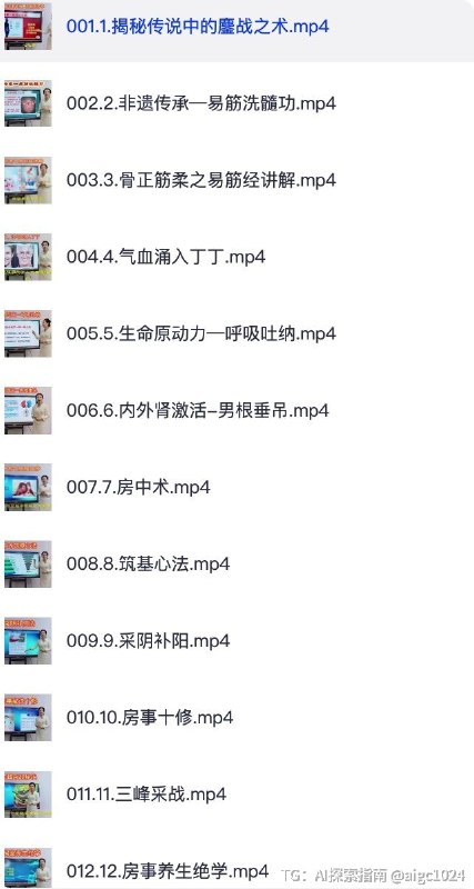 《男人终极王炸训练-彭祖强肾健体》系统强肾健体