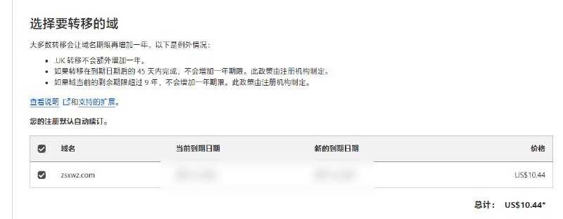 cloudflare 的 .com 续费才 10.44$，godaddy的一半都不到啊