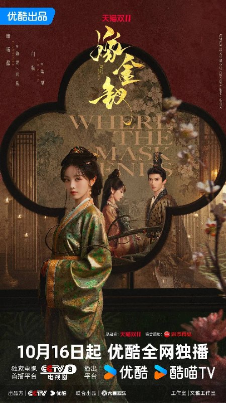 名称：嫁金钗（2026）4K 10bit 60FPS S01E01 - E04