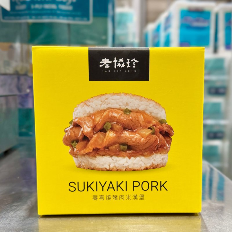【Costco限時優惠速報】  限時狂折$100‼️老協珍 冷凍壽喜燒豬肉米漢堡🔥 驚喜特價：$399元 (原價$499)⏰ 優惠期間：3/16 (一) ～ 4/12 (日) 📦 份量：195公克 x 10入🛒線上同步優惠折100元‼️，點一點立馬送到家