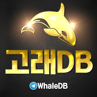 고래DB 고래잡이 홍보방
