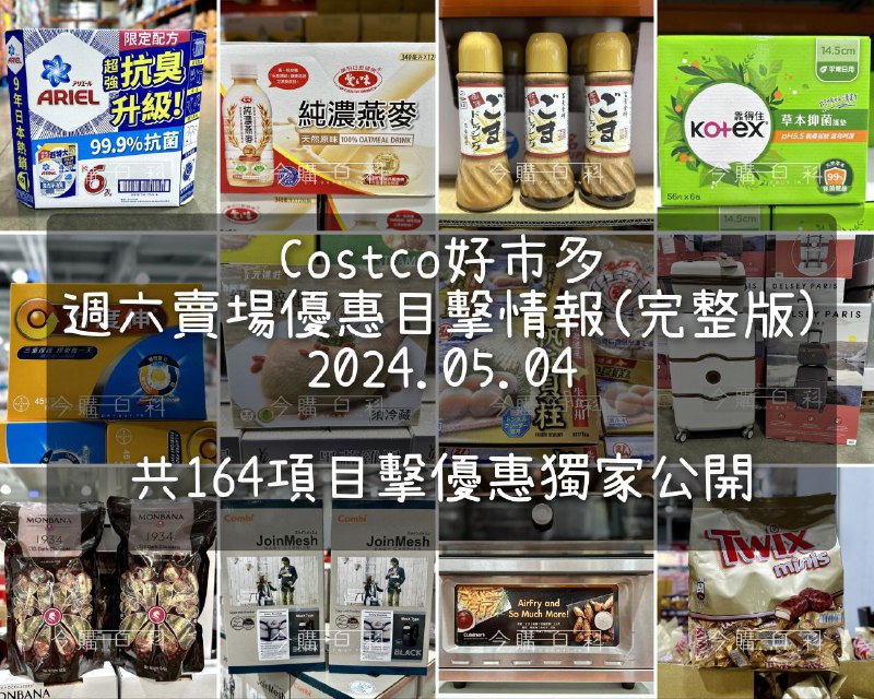 優惠情報看這裡 