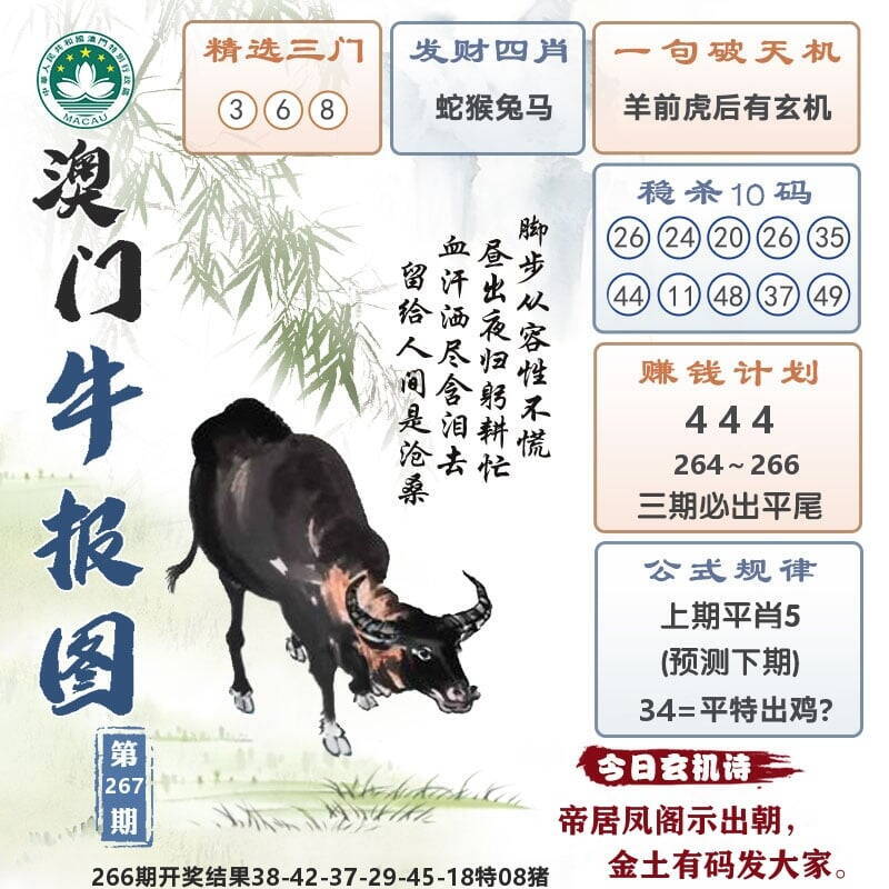 Image from a post by 六合宝典 精准澳门 一码中特