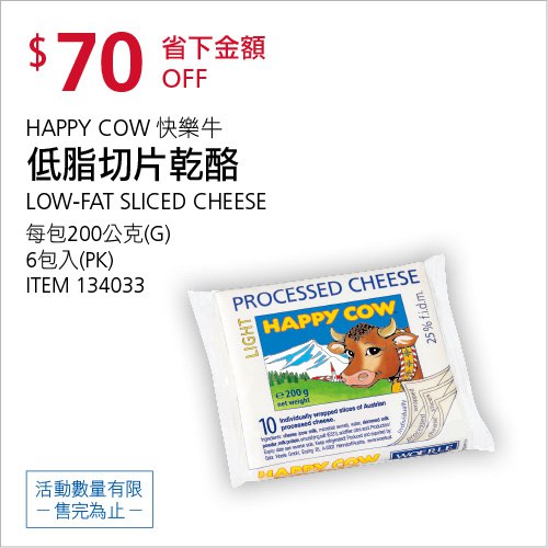 優惠完整情報 