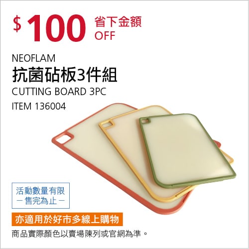 優惠商品情報 