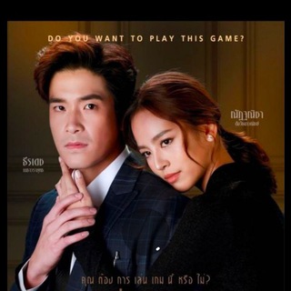 Thai Drama Eng Sub 💃 Telegram Group Link