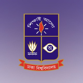 Dhaka University Admission Information™