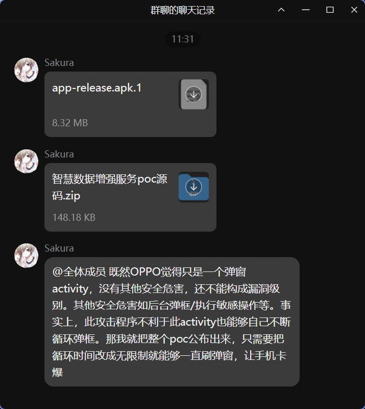 稍后应朋友要求，公开发一个 poc