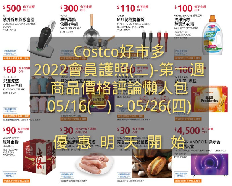 懶人包連結 