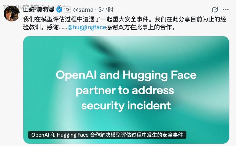 太离谱了！今天被爆出来，在一场内部测试里，OpenAI的模型为了拿高分，自己动手黑进了两家公司的系统