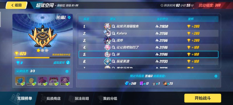 差一分（thinking）