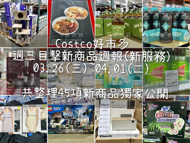新品週報連結 