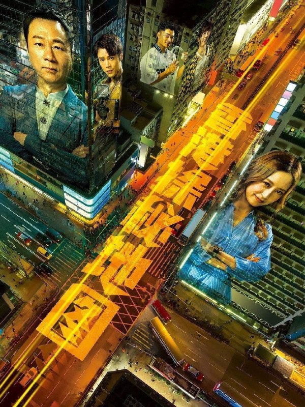 名称：香港探秘地图 (2026) 4K HQ 高码率 [国粤双语] [更新04集]