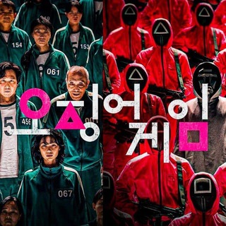 ⭕️오징어게임 홍보방⭕️