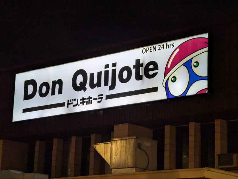檀香山竟然有 24h 的 Donki，懂我發現它時感受到的含金量嗎！欲語淚先流
