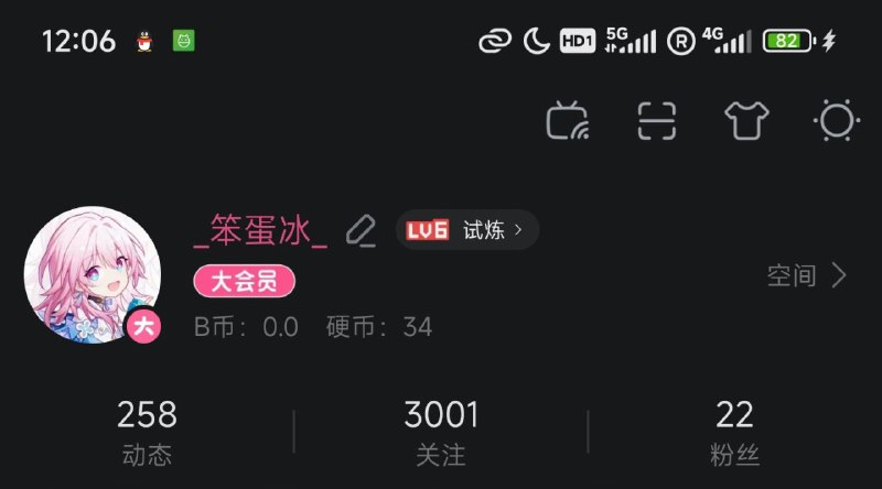 B站关注上限再次调高客服表示目前上限为3500位