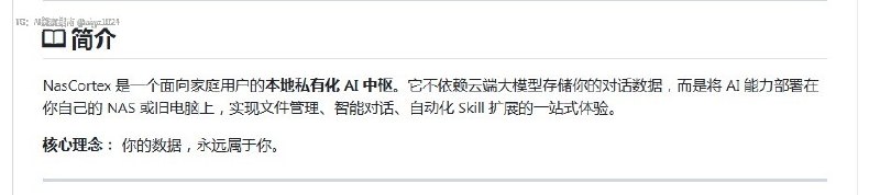 我做了一个极简的个人管家在老旧电脑或者nas上运行，有什么建议，大家多帮忙@aigc1024我做了一个极简的个人管家在老旧电脑或者nas上运行，有什么建议，大家多帮忙@aigc1024