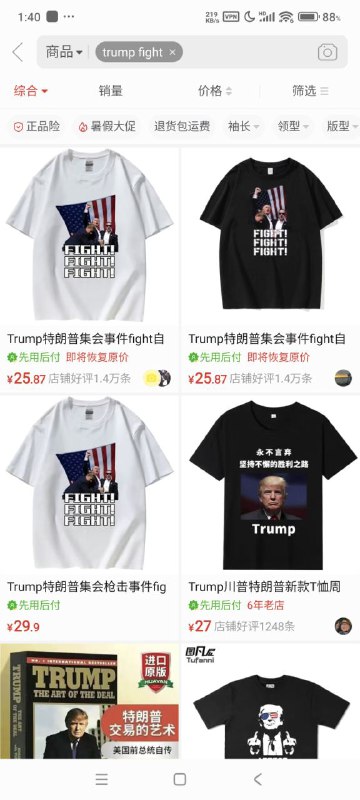 义乌速度