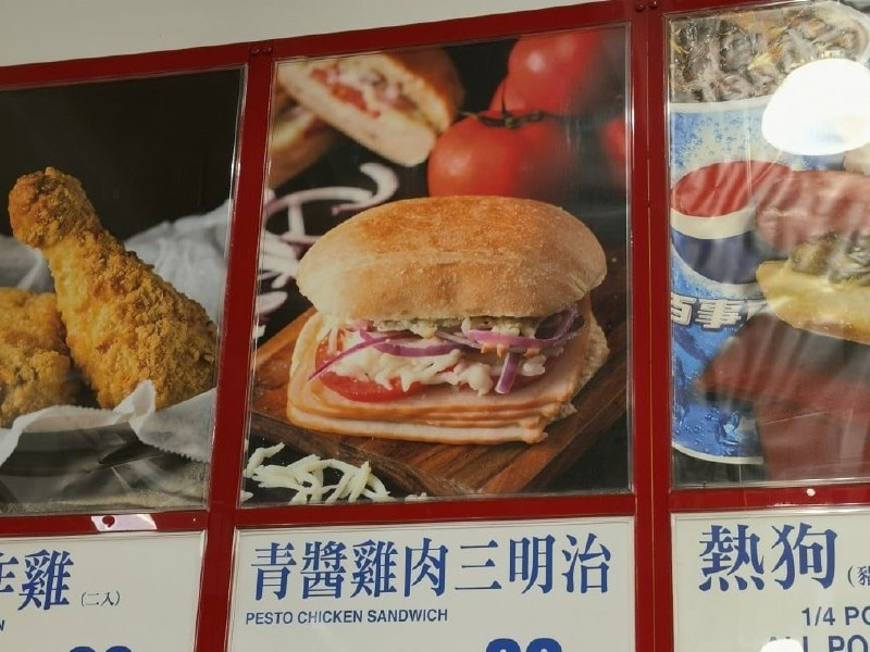 #Costco好市多11月新品通知 熟食區 青醬雞肉三明治