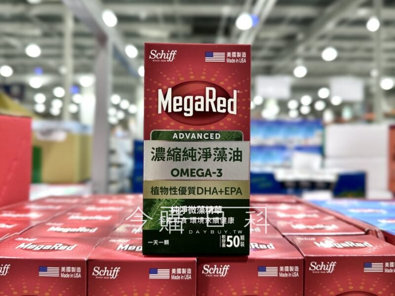 【Costco獨家黑色購物節限時優惠】 🌿 MegaRed 濃縮純淨藻油 Omega-3 軟膠囊📅 優惠期間：11/24(一) - 11/30(日) 黑五現省 $300！ 特價只要 $979元 / 50顆美國醫生推薦的OMEGA-3領導品牌^ ，補充Omega-3，純淨優質的品質才是關鍵！ 產品特色：✅ 一顆含足WHO建議Omega-3攝取量✅ 萃取自100%微藻精華，為Omega-3最原始來源✅美國FDA安全認證，遠離重金屬及海洋汙染✅ 無腥味，服用舒適，適合全家人補充，*8歲以上可食 適合： 👩‍💼 三餐外食族: Omega-3幫助促進體內代謝循環 👁 重度3C族: 支持晶亮舒適🤰 懷孕媽咪^: 孕期營養補給 🌱 素食者: 植物性Omega-3來源趁黑色購物節，立刻把MegaRed帶回家，守護你和家人的健康！^ Omega-3是孕期的重要關鍵營養，但因每個人體質不同，使用前請先諮詢醫生