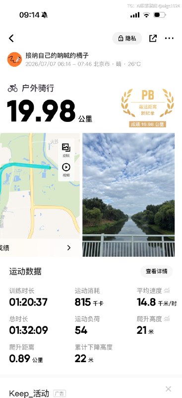 共享单车和 pka015 的直观数据对比同样的时长内pka015 能多走7公里平均速度能提升 5.4 公里运动负荷也提升了 27%@aigc1024共享单车和 pka015 的直观数据对比同样的时长内pka015 能多走7公里平均速度能提升 5.4 公里运动负荷也提升了 27%@aigc1024