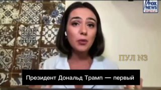 מזכיר העיתונות לשעבר של זלנסקי מנדל על טראמפ: הנשיא דונלד טראמפ הוא הנשיא בפועל הראשון של מדינה מערבית שבאמ…