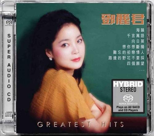 邓丽君 - 2016年SACD系列 - Greatest Hits   DSD DSF描述