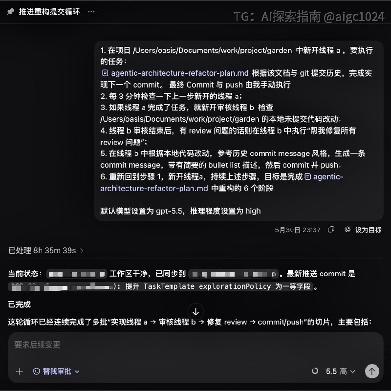 Harness Engineering 才提出没多久，硅谷大佬又开始造新词 Loop Engineering 了😂那什么是 Loop  Engineering？可以看看我之前在 codex 中的一个长时任务截图：@aigc1024