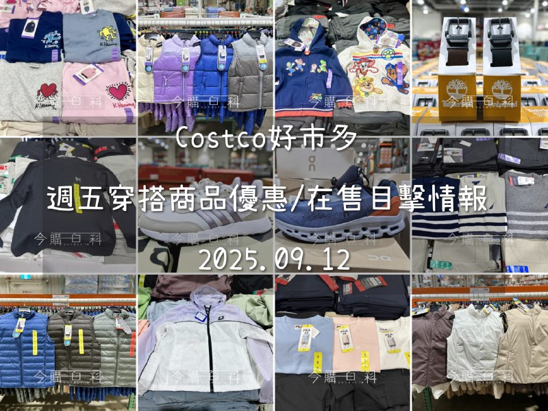 優惠情報連結 