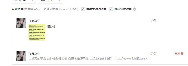 这种狗推真的很烦