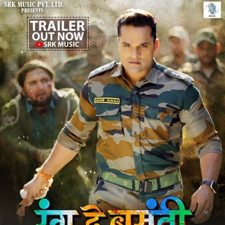 Rang De Basanti 🔴 480p 720p 1080p Full HD In Bhojpuri Hindi Tamil Telugu Kannada Malayalam In With Eng Sub Marathi Bengali Punj Telegram Group Link